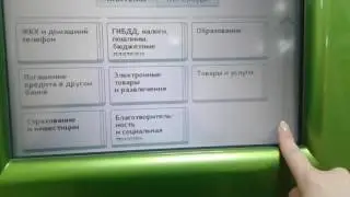 Как оплатить заказ AVON через банкомат СБЕРБАНК