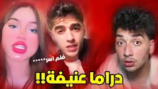 ام البيس هجمت على أنس..!! قصة الفلم