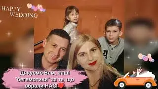 Щасливі 15 років!❤️❤️❤️