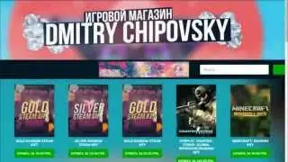 Тестим Сайты и Выбиваем Игры(chipovsky.ru)#3 CS:GO За 250руб!