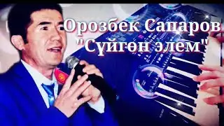 Орозбек Сапаров Суйгон элем Ямаха 510 той ырлары Korg yamaha psr s