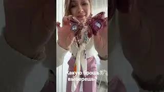 Какую брошь выберешь? Броши VER.A в наличии #shortsvideo #стиль #модаистиль #модаитренды #брошь