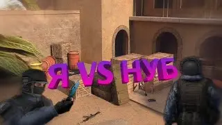 Я против барсика в Standoff 2
