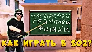 КАК ИГРАТЬ В СТАНДОФФ 2? От настроек до геймплея. Для начинающих