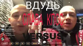 Оксимирон о ВДУДЬ, РЕВАНШ с СЛАВА КПСС и ВЕРСУС С ТИМАТИ | Прямая трансляция 3.03.2018
