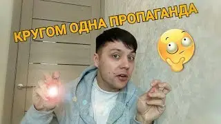 Поршень подкаст КРУГОМ ОДНА ПРОПАГАНДА