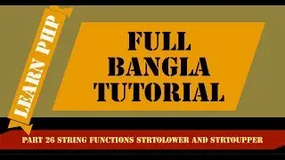 Learn PHP Full  Bangla Tutorial Part 26 String Functions strtolower and strtoupper HD