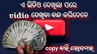 YouTube channel create basic knowledge odia