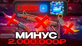 КАК ВЫДАЕТ АККАУНТ С МИНУСОМ 2.000.000 РУБЛЕЙ НА БУЛЛДРОП! ПРОМОКОДЫ НА BULLDROP!