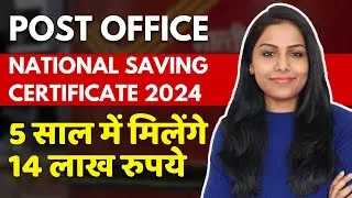 NSC Tax Benefits | National Saving Certificate 2024 in Hindi