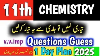 11th Class CHEMISTRY Guess Paper 2024 |1st year FSc Chemistry important Questions| 1 Day Plan | HBSA