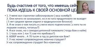 Планерка. 2-ая неделя каталога 8/19 Елена Пичугина