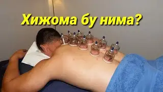 #ХИЖОМА#БУ#НИМА#