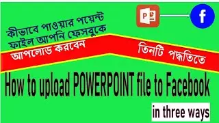 How to upload powerpoint file to facebook in three ways || upload powerpoint to facebook.
