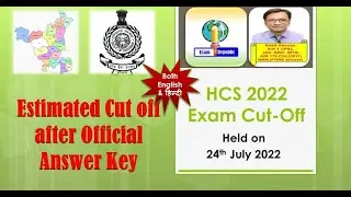 Estimated Cut off HCS 2021 Re-Exam after Official Answer| Held on 24th July 2022