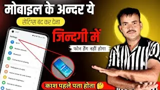 How to fix a mobile hanging problem | Phone hang ho jaye to kya karen