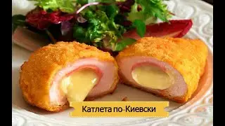 🍗КОТЛЕТЫ ПО-КИЕВСКИ - классический пошаговый рецепт!!!