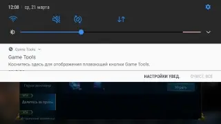 Стрим игры 