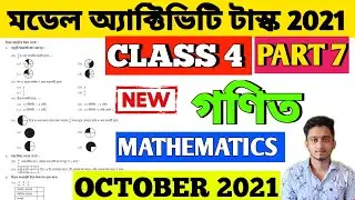 Class 4 Model Activity Task Mathematics Part 7 | Class 4 Math Model Activity Task 2021 Part 7