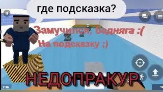 НЕДОПАРКУР В БЛОК СТРАЙКЕ [Block Strike] (ЧАСТЬ 39)