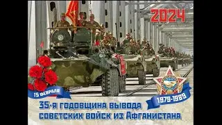 Тематическое мероприятие, посвященное 35 - летию Дню памяти вывода советских войск из Афганистана.