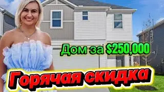 Покупка Дома в США Шаг за ШАГОМ/Обзоры Недвижимости простым языком/ информации о рынке и процессе 