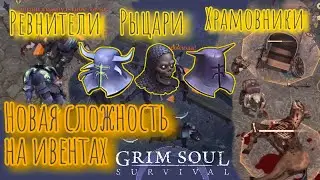 Grim Soul. Разбитая повозка. Павший рыцарь. Мёртвая деревня. Грим соул