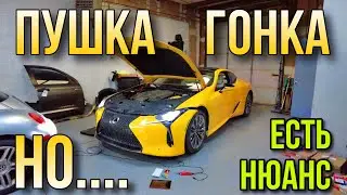 Чиним красивый Лексус LC500, но криво восстановленый.