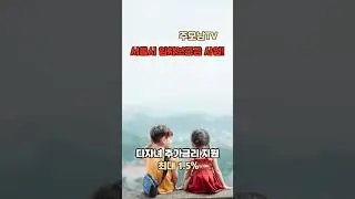 서울시 임차 보증금이 떴습니다!! #서울시 #임차보증금 #신혼부부 #전세금