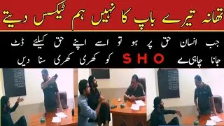 Thana Tery Baap Ka Nahin Ham Tex Dety Hain🙄#Ajazofficial #pmml #imrankhan #newsupdate #viral #فلسطين