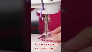 Ручная мини швейная машинка