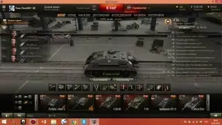 30 000 свободного опыта на счет в World of Tanks за 2 минуты ! Без скачиваний !