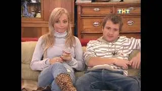 Счастливы вместе — «Лепи, Лена, лепи» (234 серия) 