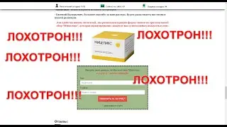 😡😤😈💲💲💲  ЛОХОТРОН! Мицелиткс,