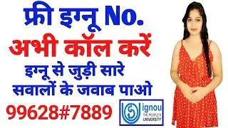 IGNOU HELPLINE NUMBER RELEASED FOR EACH & EVERY PROBLEM (IMPORTANT INFORMATION FOR ALL) RESHAMCLASS