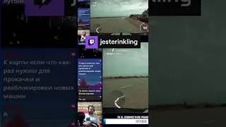 Душевно прошёл стрим | jesterinkling с помощью #Twitch