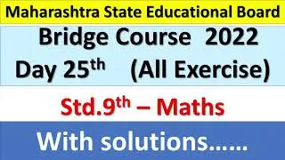 9th Maths bridge course day 25 all exercise answers #setuAbhyaskram day 1 #bridgecoursemaths