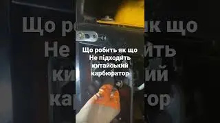 Як що не підходить китаєць ?