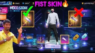 I GOT FIST SKIN 🔥 FREEFIRE NEW MOCO STORE EVENTS 😍 FREEFIRE FIST SKIN MOCO STORE EVENT TAMIL