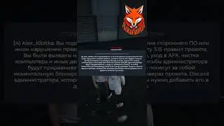 ЧИТЕР ТРОЛЛИТ АДМИНОВ НА ПРОВЕРКЕ НА ЧИТЫ В GTA 5 RP 