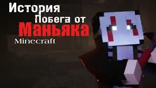 😱||NIGHT ALONE|| MINECRAFT ПРОХОЖДЕНИЕ [1 ЧАСТЬ]