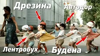 Кто такая Даздрасмыгда и Праздносвета?