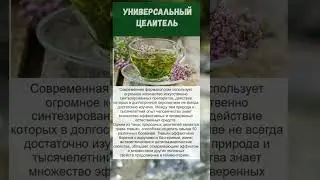 не просто травка... а вы знали?