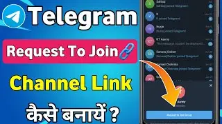 how to make request link in telegram | telegram group me request to join option kaise laye