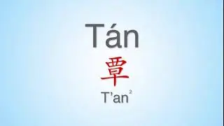 How to properly pronounce 