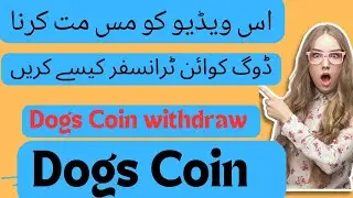 DOGS COIN WITHDRAW KAISE KRAIN FULL VIDEO ||LIVE WITHDRAW DOGS TO EXCHANGE
