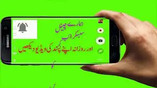 Urdu Youtube Subscribe Intro Green Screen   Free Youtube Intro Urdu a
