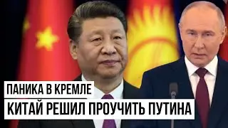 20 минут назад Китай поквитался с Путиным: Указ Си Цзиньпина вызвал негодование в России