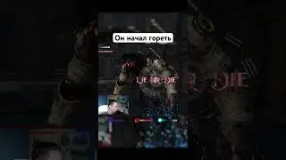 Обычное дело - гореть в Сулс Лайках