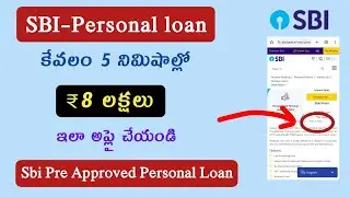 yono sbi papl apply online/how to apply yono sbi papl/sbi personal loan details telugu/sbi papl 2025